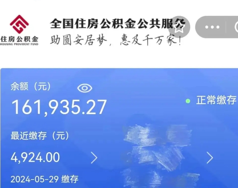 上杭住房公积金账户余额如何提取（公积金余额提取流程）