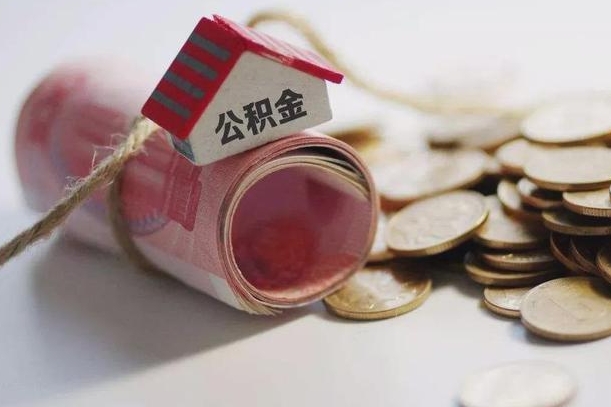 上杭自己辞职提公积金怎么提（自己辞职怎么提取公积金）